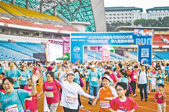 2026第九届奥体夜跑火热开跑